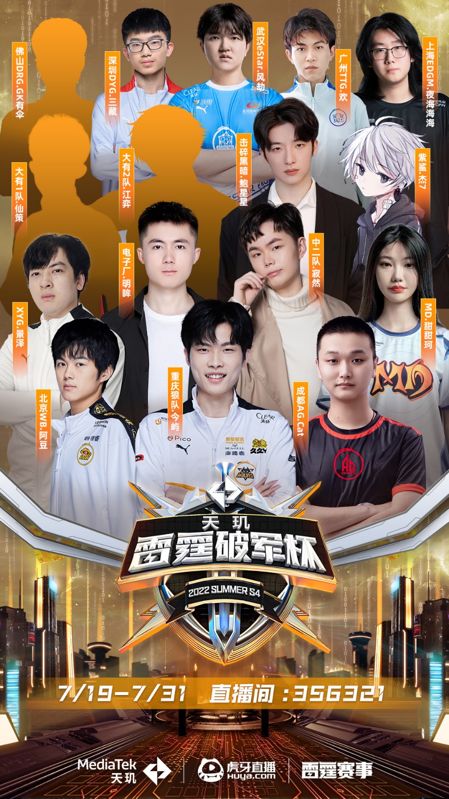 杜兰特的中